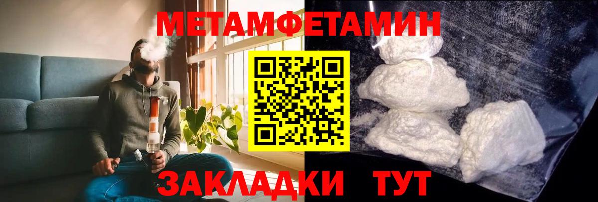 Амфетамин Premium Янаул