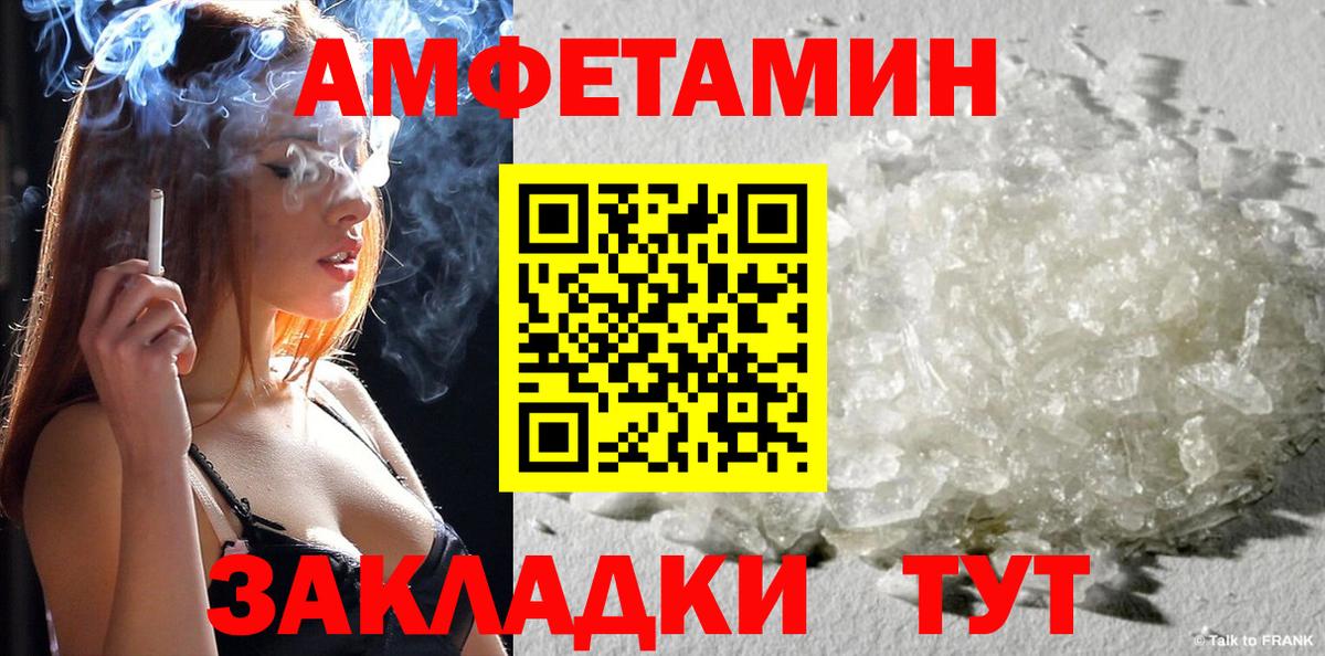 АМФЕТАМИН  АМФЕТАМИН Розовый  Вход с VPN  Янаул 