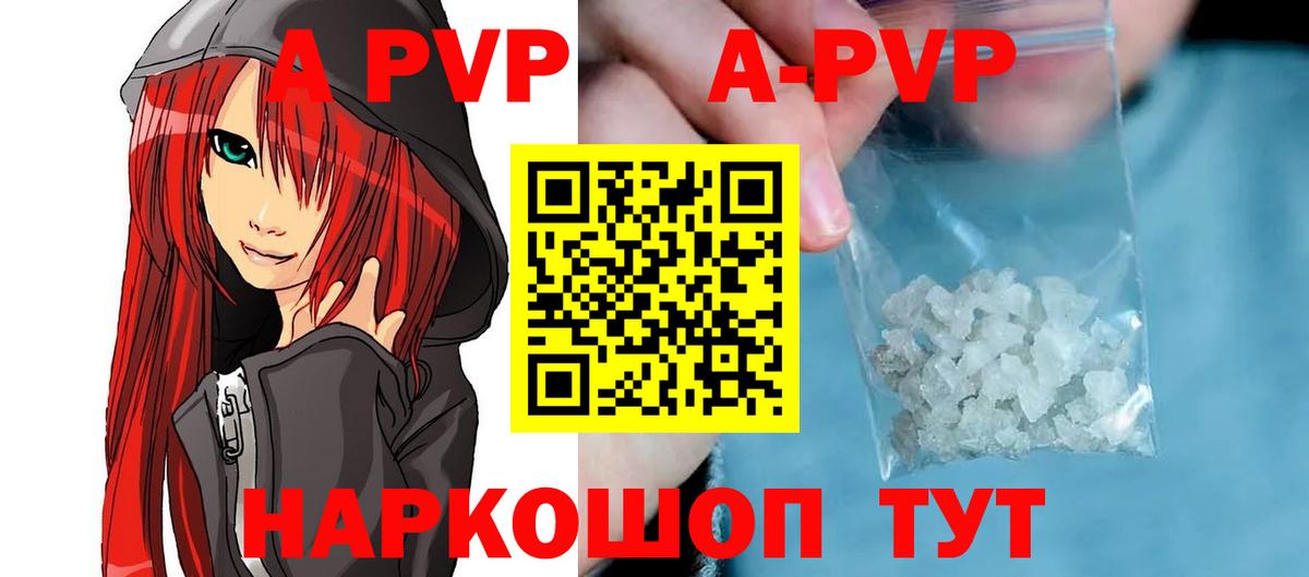 Alpha-PVP VHQ Янаул