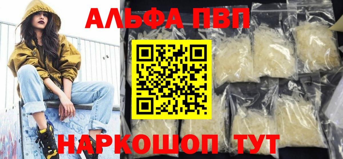 Альфа ПВП СК  Вход с VPN  Alpha-PVP СК  Янаул  Alfa_PVP мука 