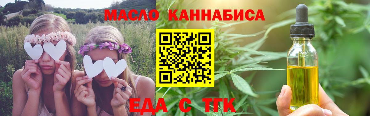 Янаул  Cannafood марихуана  Вход с VPN 