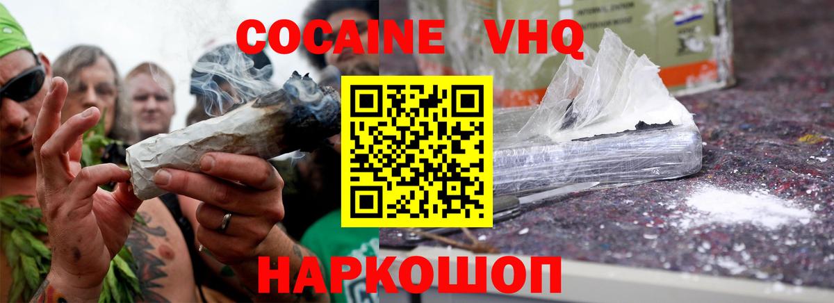 Cocaine Эквадор Янаул