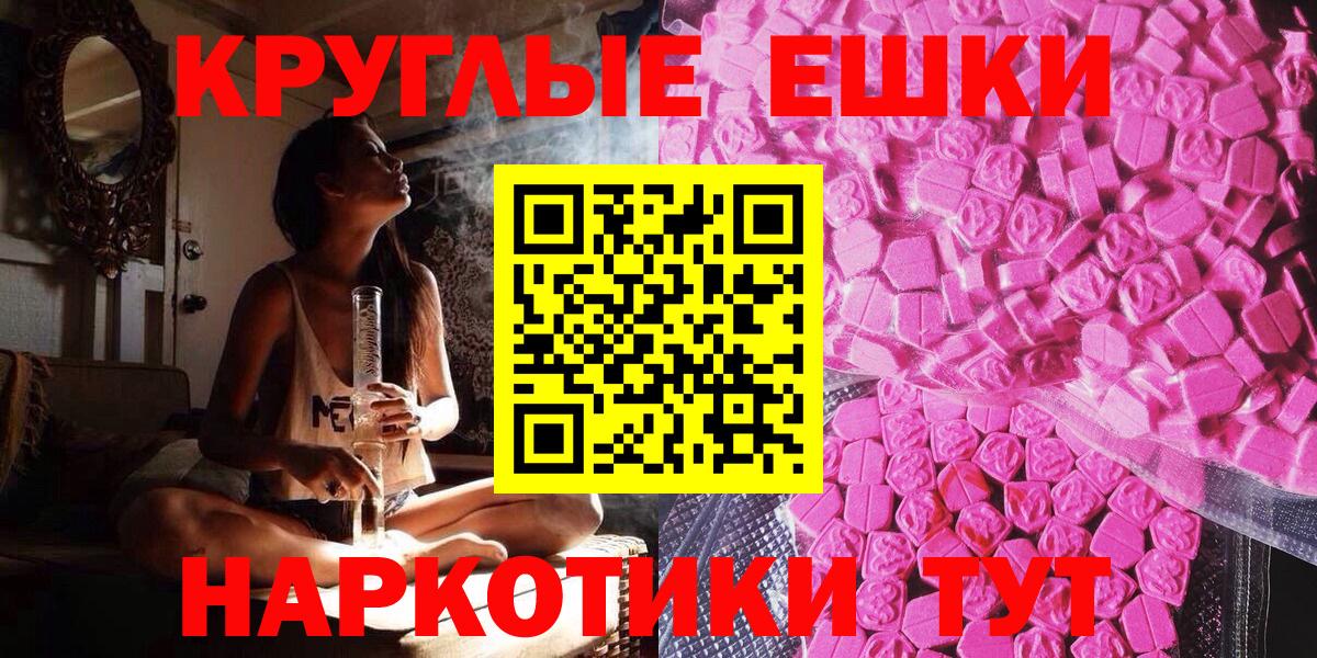 Экстази ешки  Экстази DUBAI  Янаул  Ecstasy  Вход с VPN 