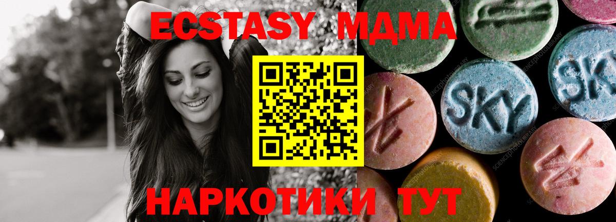 Экстази XTC Янаул