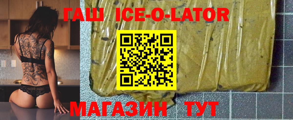 ГАШ хэш Янаул