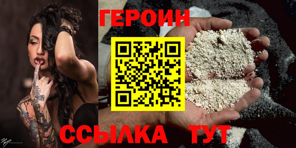 Янаул  Героин герыч  Вход с VPN 