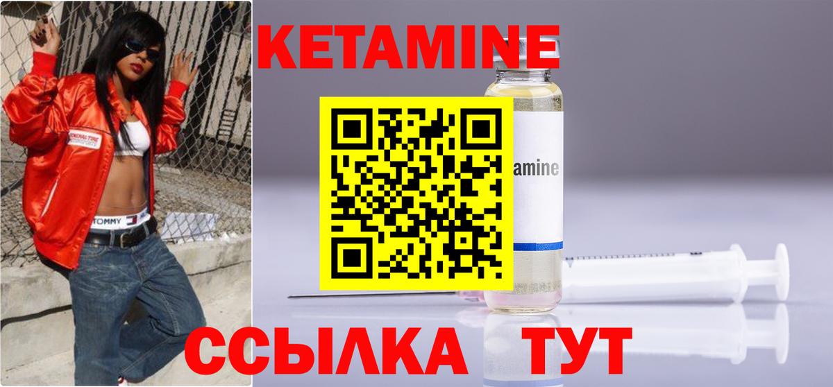 площадка клад  Кетамин ketamine  Вход с VPN  Янаул 