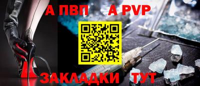 ALPHA PVP Мариинск