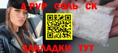 ALPHA PVP Мариинск