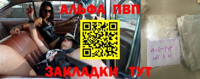 ALPHA PVP Мариинск