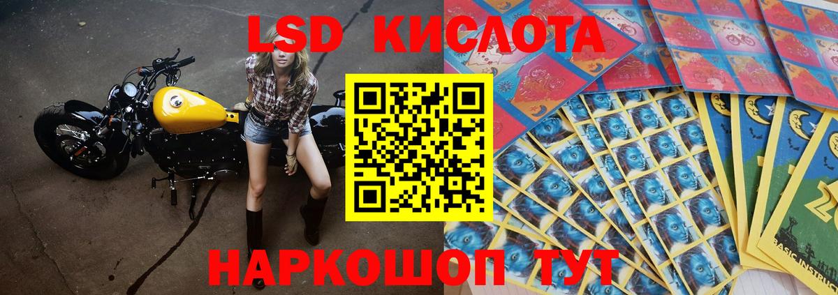 LSD-25 экстази ecstasy Янаул