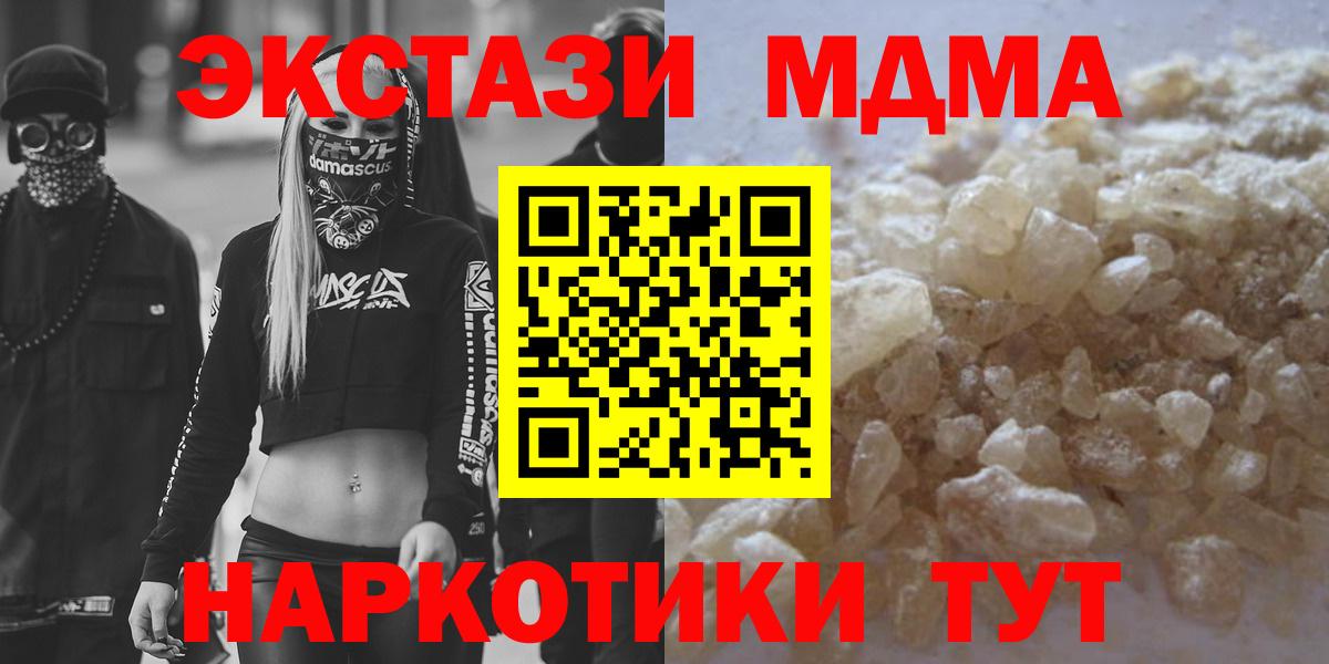 МДМА crystal Янаул