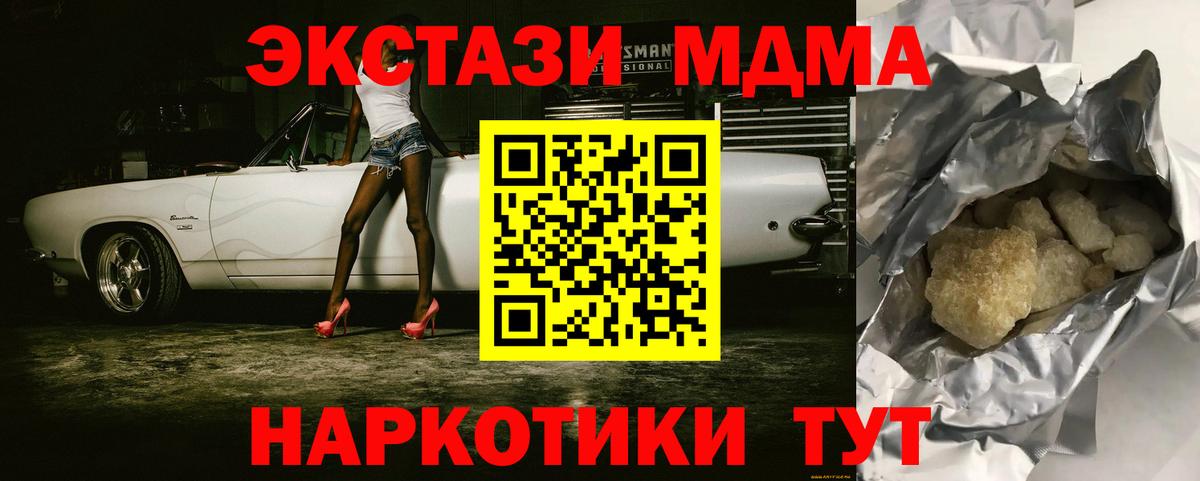 Янаул  МДМА  Вход с VPN  МДМА VHQ 