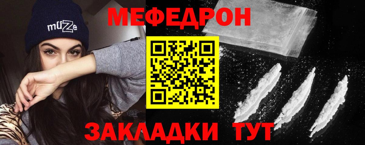 Мефедрон мяу мяу  МЕФ кристаллы  МЯУ-МЯУ  Меф  Янаул  Вход с VPN 