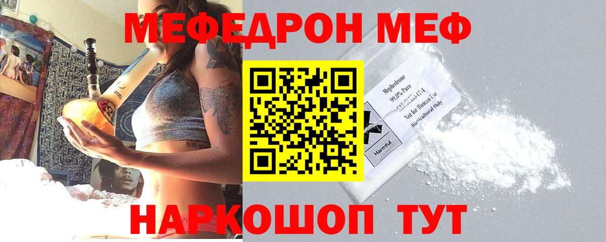 МЕФ мука Янаул