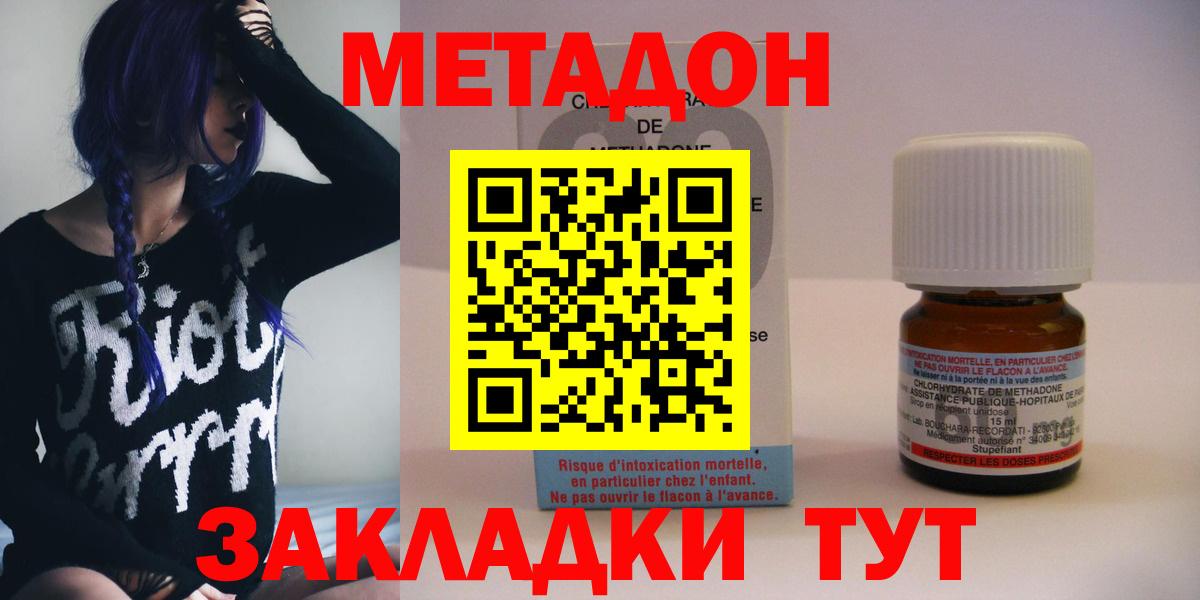 даркнет наркотические препараты    ссылки  Метадон белоснежный  Янаул  Вход с VPN  Метадон кристалл 