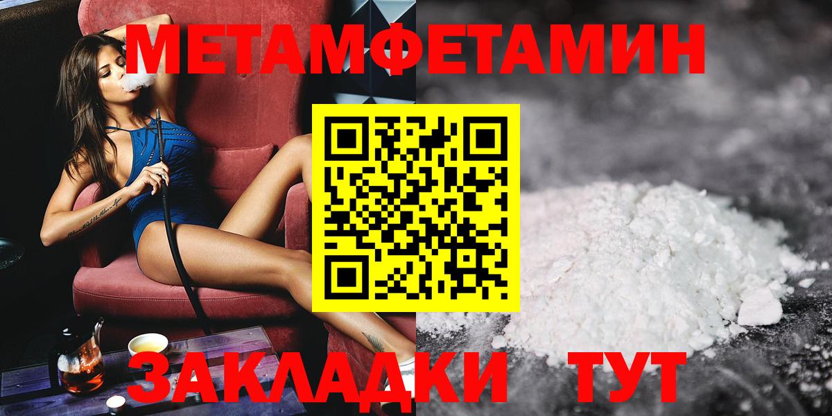 МЕТАМФЕТАМИН мет  Вход с VPN  Янаул 