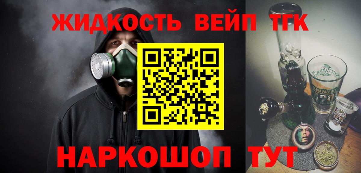 ТГК Wax Янаул