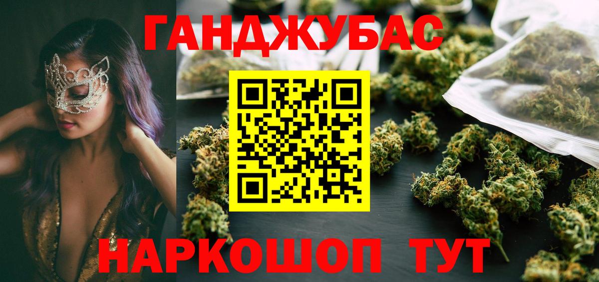 Канабис AK-47 Янаул